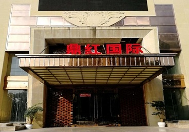 舟山商务KTV真空哪家最开放-鼎红国际KTV消费价格玩乐点评